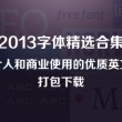 3d彩吧图谜第二版今天302期